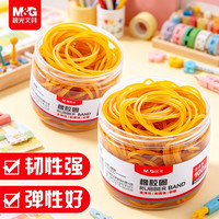 晨光 一次性橡皮筋高弹力耐用乳胶圈办公用财务用品黄色透明橡胶圈〇型皮套牛皮筋捆钱胶圈黄皮筋绑钱皮筋橡筋