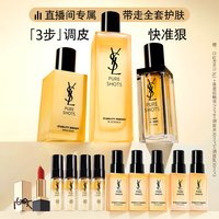 YSL/圣罗兰 夜皇后 女士护肤套装