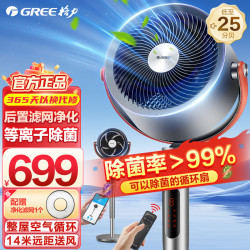 格力 空气循环扇家用摇头电扇涡轮对流低噪直流变频遥控风扇落地扇FXDZ-2305Bag5