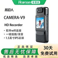 影巨人 执法记录仪 夜视录音笔 高清摄像机