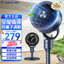 格力 空气循环扇家用落地扇宿舍电风扇轻音低噪香薰节能省电扇强力大风量循环扇FXD-1905Bg3