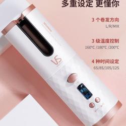 沙宣 无线便携全自动卷发棒烫发棒
