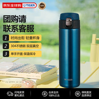  TIGER/虎牌 超轻便携 保温杯