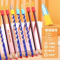 晨光 铅笔帽笔帽小学生铅笔套保护套延长器幼儿园初学者写字儿童笔盖笔帽加长器通用特粗洞洞笔加粗三角铅笔头