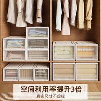 原起点 8.43元入！抽屉收纳盒，全屋收纳神器