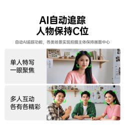 绿联 CM930 4K高清 智能直播摄像头 麦克风