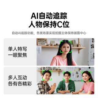 绿联 CM930 4K高清 智能直播摄像头 麦克风