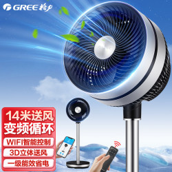 格力 循环扇FSZ-20X60Bg3家用落地扇空气涡轮对流扇广角送风电风扇