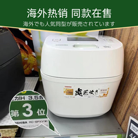 东芝 小白桃 RC-6PXSC 2L IH电饭煲