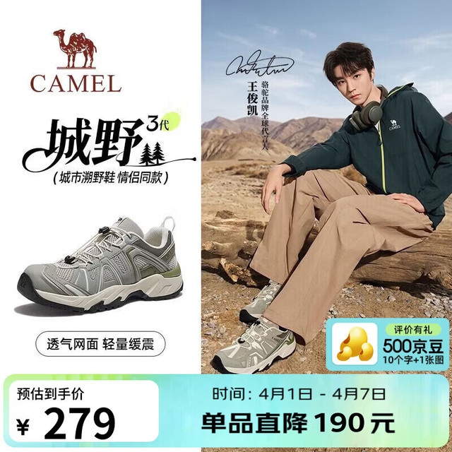 有券的上：骆驼 城野3代登山户外徒步休闲鞋男 G16S852002 松叶绿 40