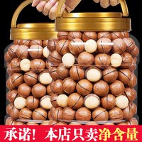 不多言 夏威夷果 500g