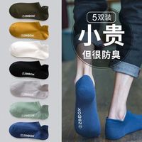 PEANOJEAN 袜子男士夏季薄款透气船袜 5双装