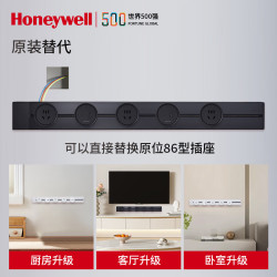 霍尼韦尔 A8轨道插座明装 可移动墙壁插座 磨砂黑75cm轨道+4个五孔
