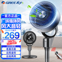 格力 空气循环扇家用落地扇宿舍电风扇轻音低噪香薰节能省电扇FXD-1902Bg3