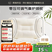 OBXO 纤维颈椎枕头护颈枕深度睡觉专用 气囊可调枕芯 单只高枕45*70cm