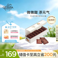 今日必买：歌帝梵 72%可可黑巧克力片21片装105g