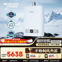 纳碧安 Navien燃气热水器不锈钢换热器 恒温双水伺服&双芯片 NGW570C 16L 12T