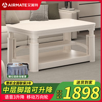艾美特 语音三升降可移动电热电暖桌奶油风电炉取暖桌脚踏升降长方形烤火桌家用客厅