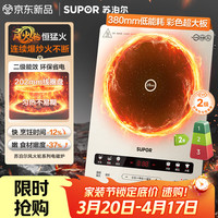 苏泊尔 风火轮系列电磁炉家用连续猛火电陶炉二级能效电磁灶电池炉电炉一体炫彩微晶整板电火灶