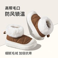 朴西 厚底雪地靴女防滑冬季保暖外穿加绒加厚毛绒棉鞋