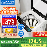 移动端、京东百亿补贴：奥克斯 全自动洗鞋机家用宿舍小型刷鞋神器免拆鞋带 洗脱一体