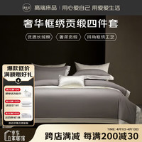 OBXO 100支奢华长绒棉四件套 全棉纯棉床单被套双人冬季床上用品 200*230cm 银河灰