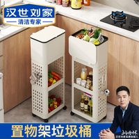 汉世刘家 可移动 厨房垃圾桶
