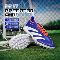 adidas 小李子:阿迪达斯捡漏断码清仓猎鹰系列运动比赛训练成人男足球鞋