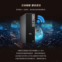 国家补贴：戴尔 新款 Dell Pro OptiPlex 高性能台式电脑主机(锐龙R7-8700G 16G 1T)Ai大模型 商用办公 教育学习