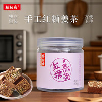 梧柏塘 红糖姜茶 120g 1罐