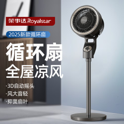 荣事达 空气循环扇家用落地扇电风扇台立两用电扇左右摇头上下俯仰可调电扇风扇FX8012