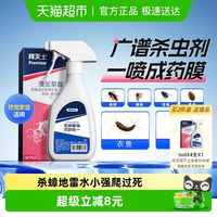 拜耳 除敌溴氰菊酯