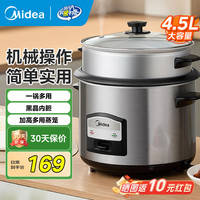 移动端、京东百亿补贴：美的 电饭煲家用 老式大容量上蒸下煮电饭锅微压 不粘内胆 传统机械式一键操作适合