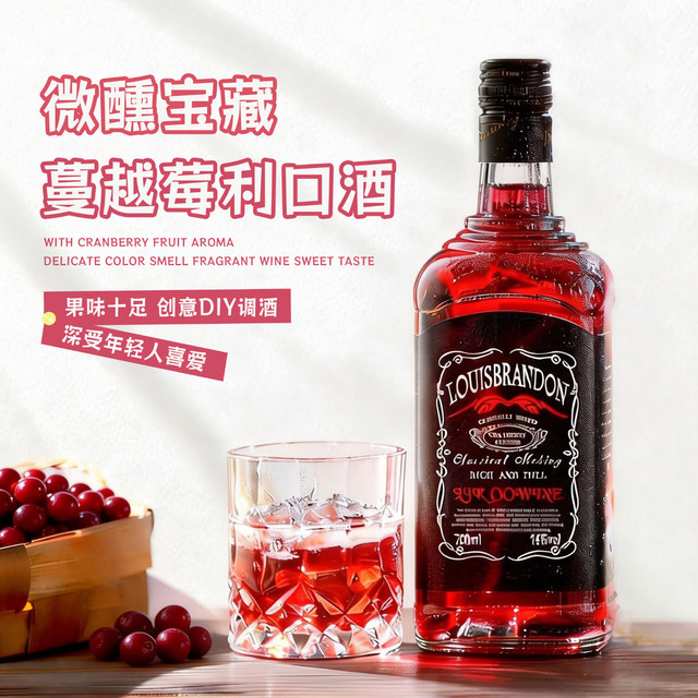 路易布兰登 蔓越莓利口酒 700ml