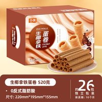 华美 生椰拿铁蛋卷 520g 约26包