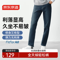 京东京造 男士牛仔裤 高弹百搭 深蓝-水洗款 30
