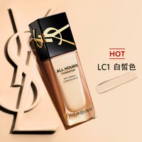 YSL 圣罗兰 圣罗兰 YSL恒久粉底液 超薄雾面持妆服帖遮瑕油皮