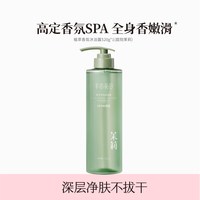 移动端：半亩花田 植萃香氛沐浴露持久留香滋润保湿清洁男女香水官方旗舰店