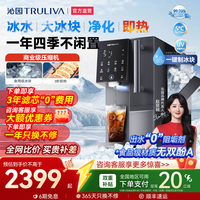 沁园 YCRZ-5120Y冰泉| 冷热冰净四合一