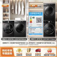 小天鹅 小乌梅3.0洗烘套装 滚筒洗衣机全自动 3.0轻享版SC08套装 1.1洗净比除菌螨 套装