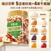 会员百草味每日坚果混合罐装500g干果仁休闲送礼健康零食大礼包