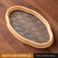 佰辰 茶托盘茶盘 家用玻璃小型茶具干泡台