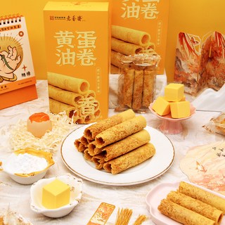  老香斋 老字号 黄油蛋卷