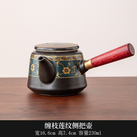 BAICHEN侧把茶壶木柄防烫 家用功夫茶具单壶 茶水分离过滤陶瓷中式侧把壶 230mL
