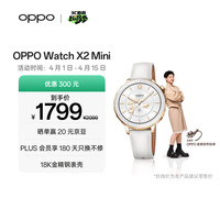 OPPO Watch X2 Mini 蓝牙智能手表 43mm 明日金 氟橡胶表带