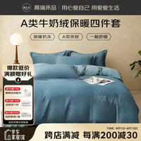 OBXO 牛奶绒加绒四件套 秋冬加厚保暖床上用品牛奶绒床单被套 1.5/1.8米床 挪威蓝