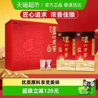 限地区：泸州老窖 六年窖头曲路路顺礼盒52度浓香型高度纯粮白酒