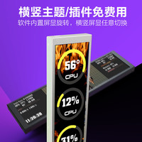  妙联宝 性能监控 显示器