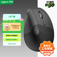 罗技 Lift 蓝牙 无线鼠标 黑色