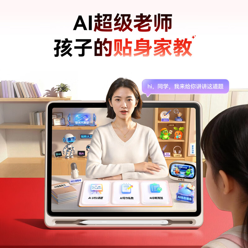  作业帮 P60Ultra-AI伴学岛 AI超级老师1对1 平板电脑  P60ultra 学习机 【AI伴学岛】
